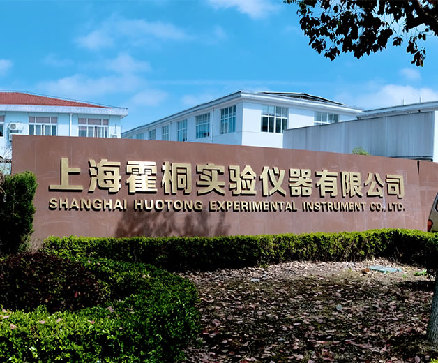 霍桐儀器中試連續高壓反應釜成套裝置生產場景